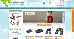 Desktop Screenshot of meteomaster.com.ua